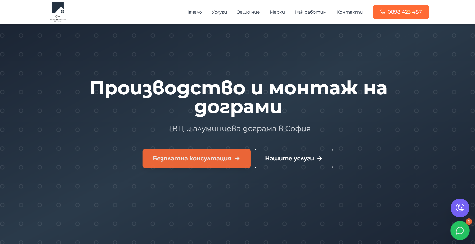 GV Consult - Бизнес уебсайт