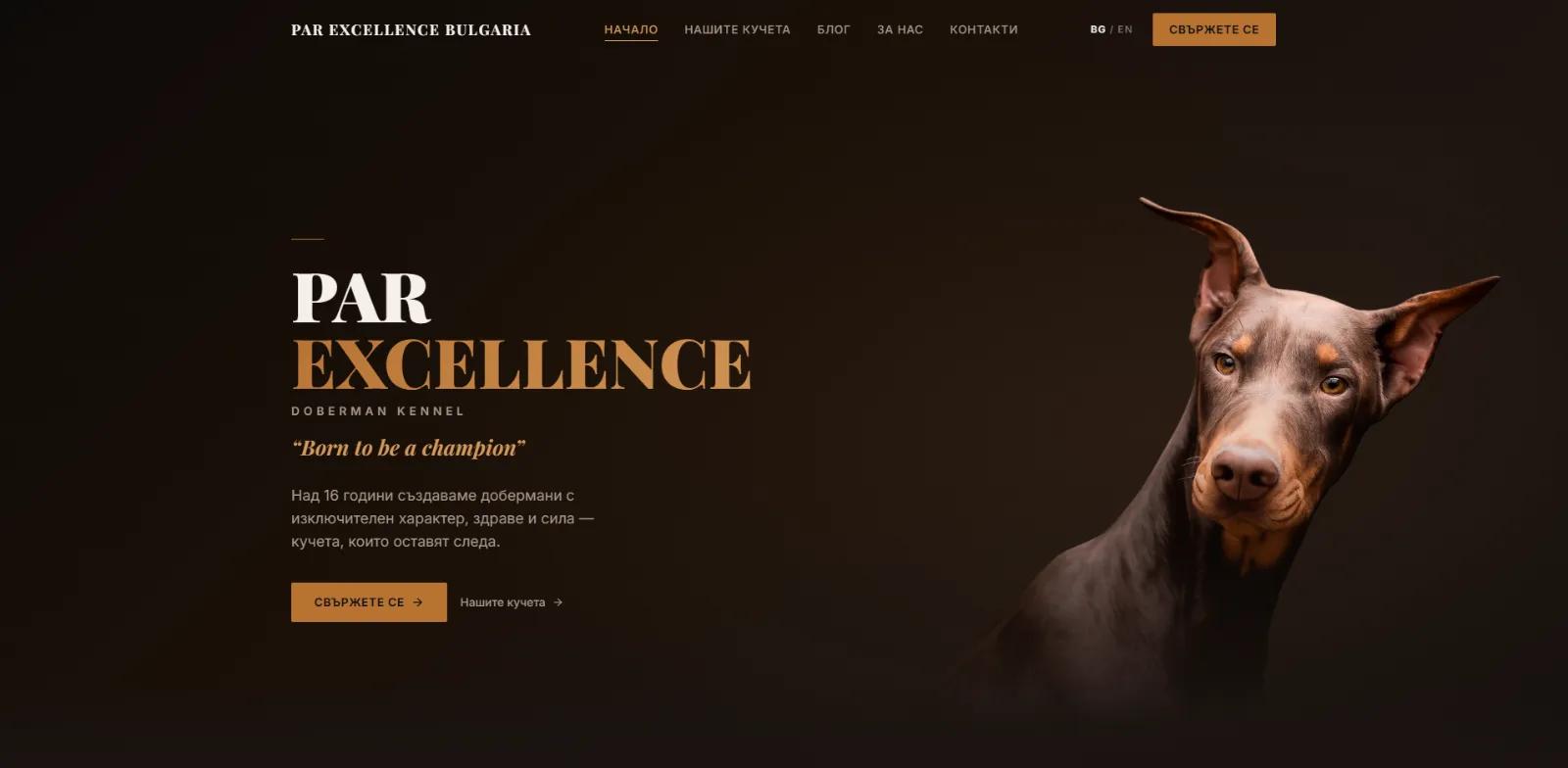 Par Excellence - Бизнес уебсайт за развъдник за добермани