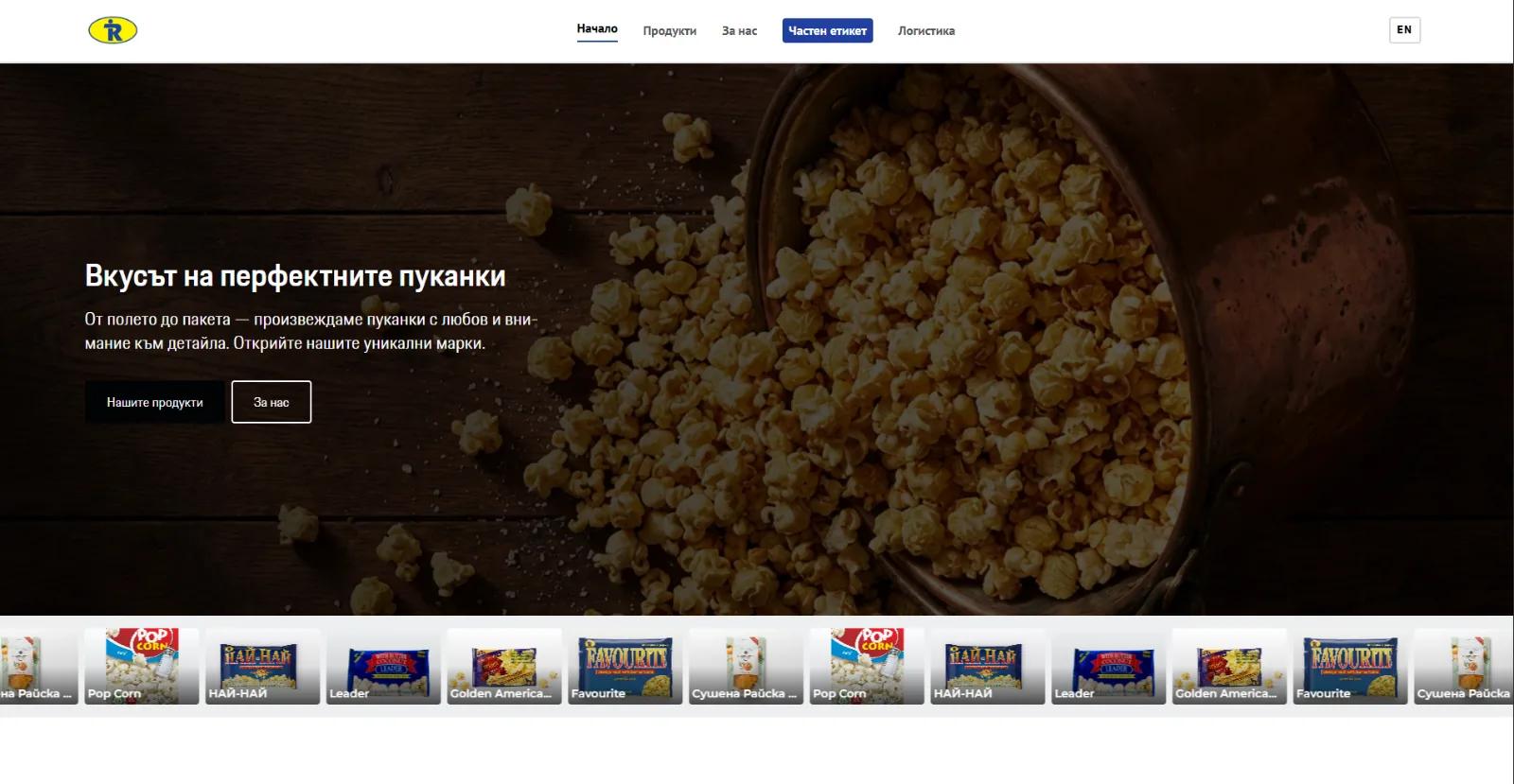 Rival Invest - Бизнес уебсайт за производители на пуканки